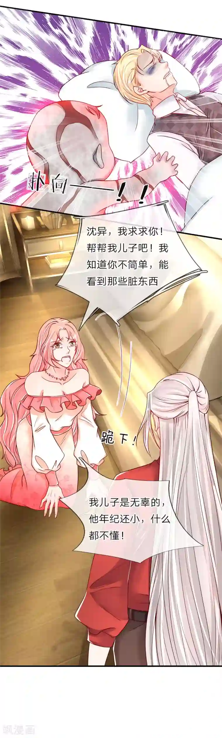 仙尊奶爸当赘婿第45话 错就是错，沈家事毕