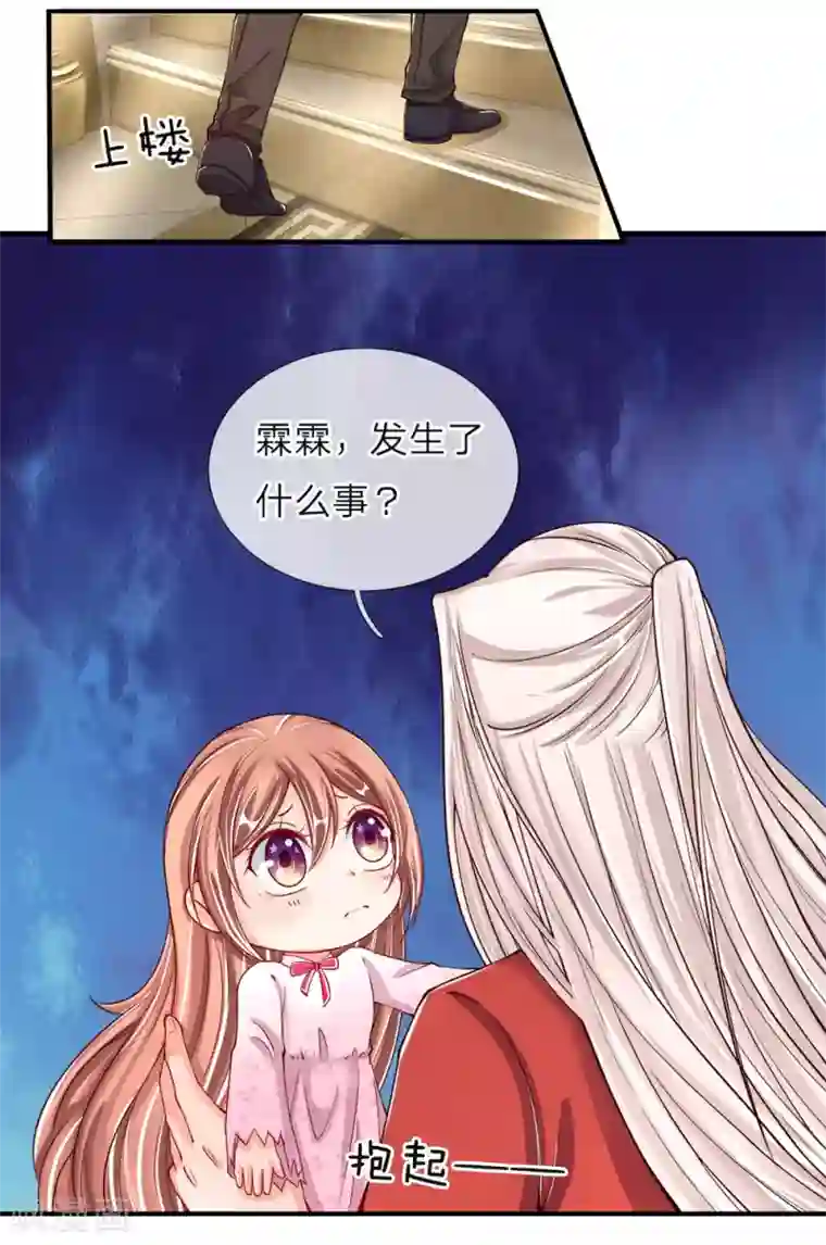 仙尊奶爸当赘婿第45话 错就是错，沈家事毕