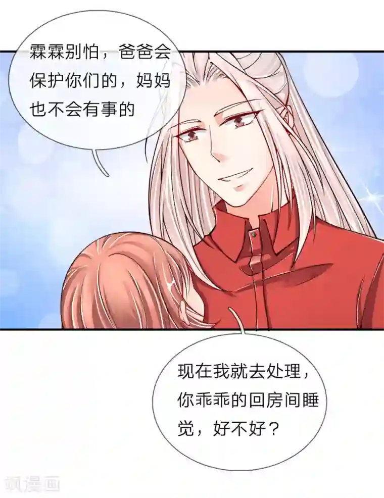 仙尊奶爸当赘婿第45话 错就是错，沈家事毕