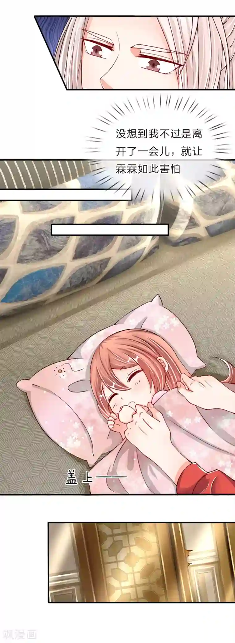 仙尊奶爸当赘婿第45话 错就是错，沈家事毕