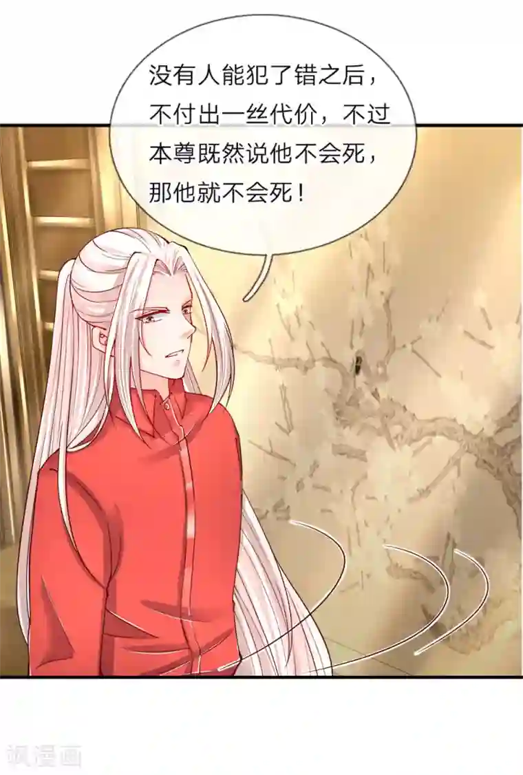 仙尊奶爸当赘婿第45话 错就是错，沈家事毕