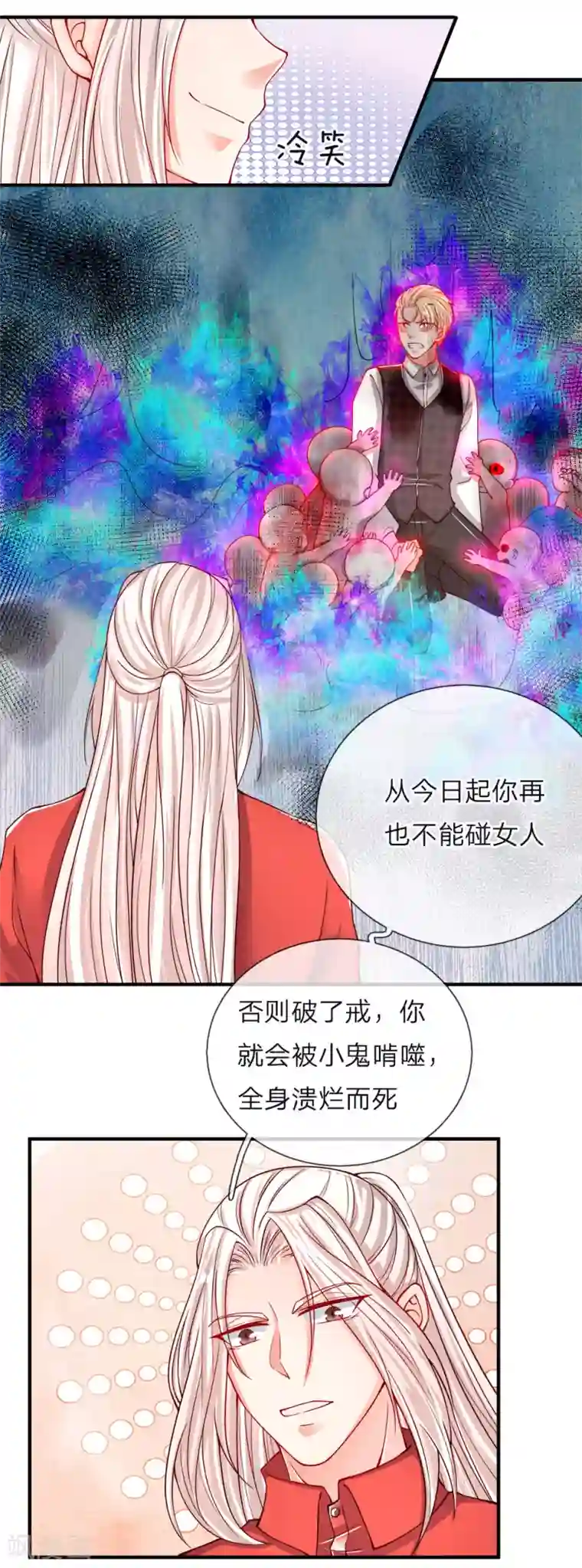 仙尊奶爸当赘婿第45话 错就是错，沈家事毕
