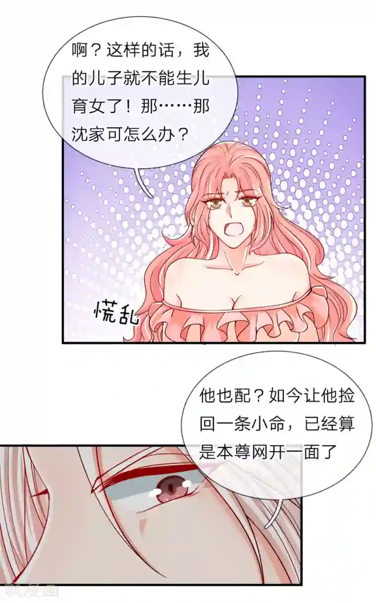 仙尊奶爸当赘婿第45话 错就是错，沈家事毕