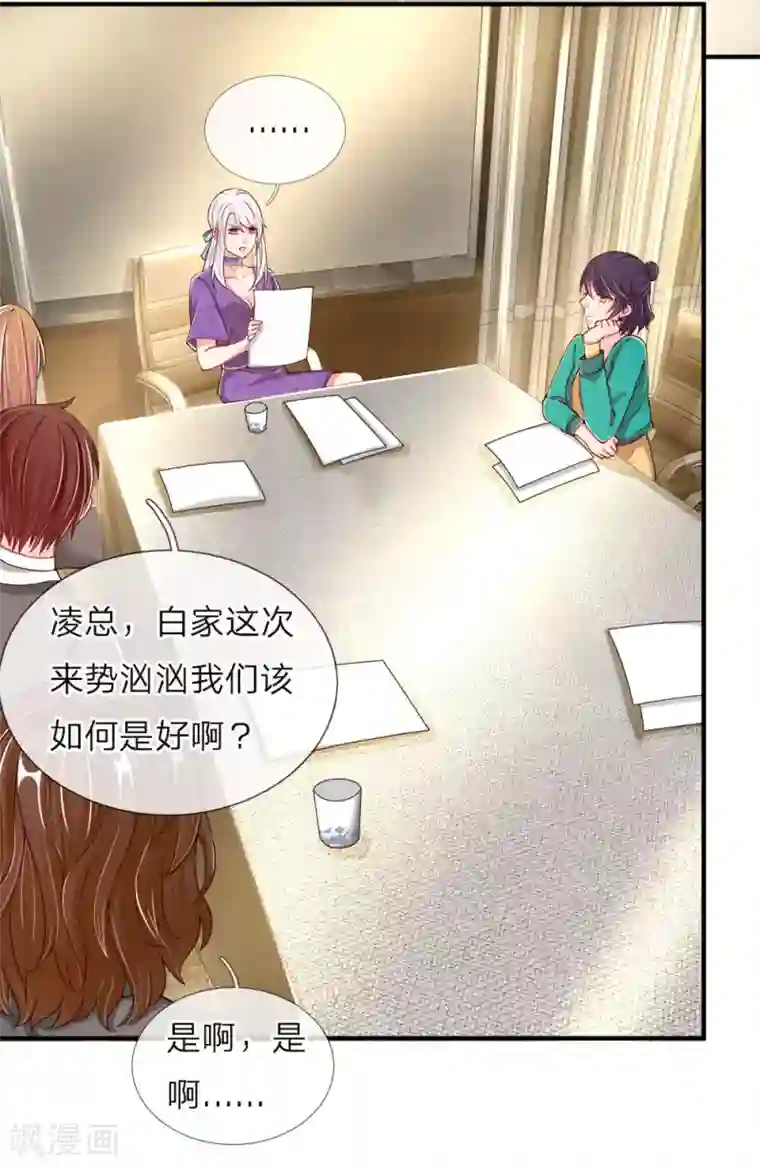 仙尊奶爸当赘婿第46话 凌家大难，岌岌可危