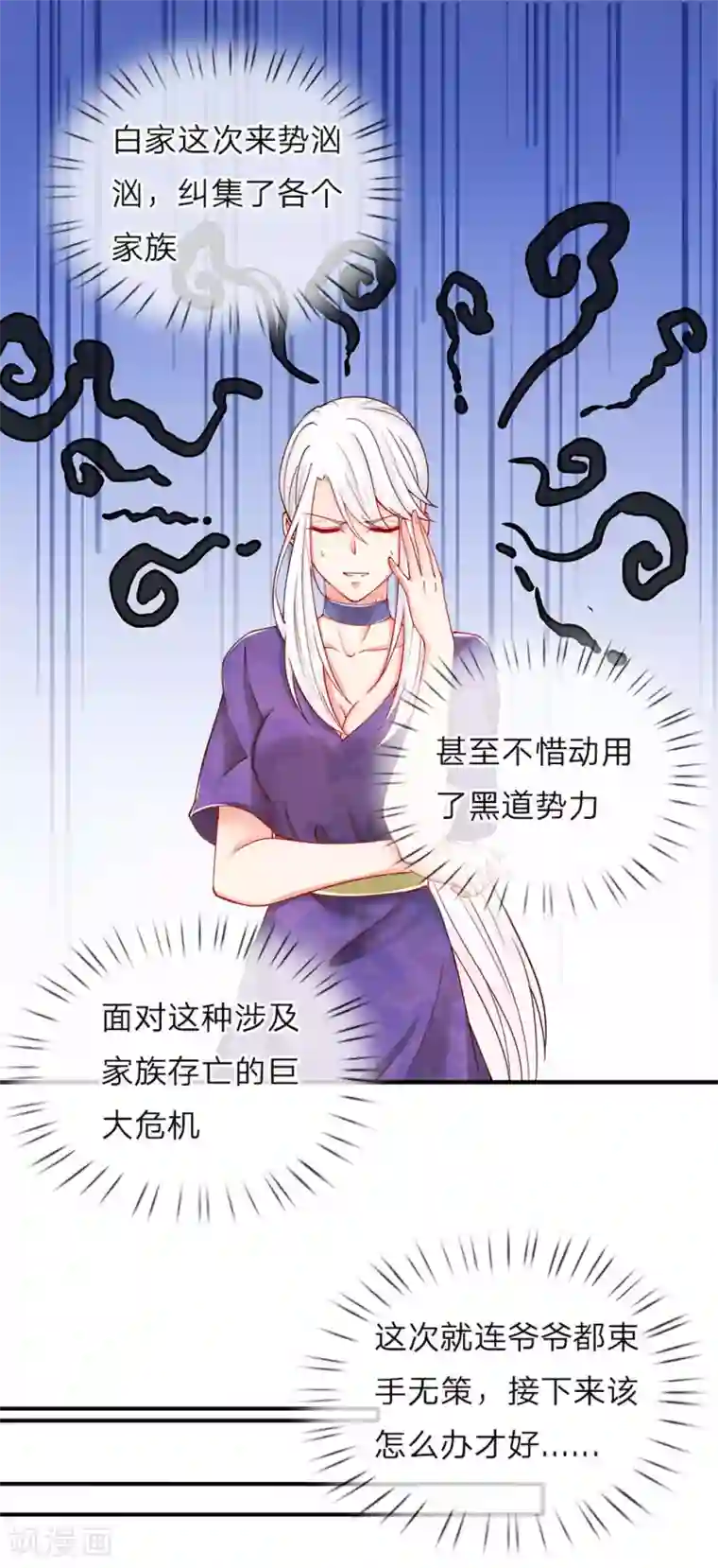 仙尊奶爸当赘婿第46话 凌家大难，岌岌可危