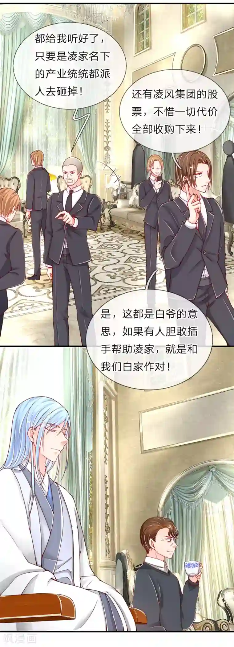 仙尊奶爸当赘婿第46话 凌家大难，岌岌可危