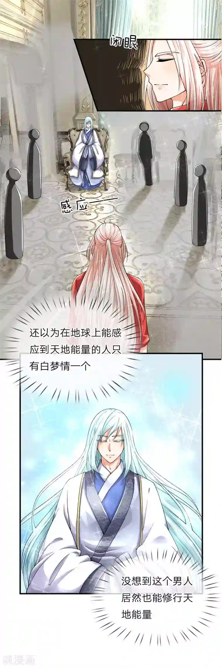 仙尊奶爸当赘婿第46话 凌家大难，岌岌可危