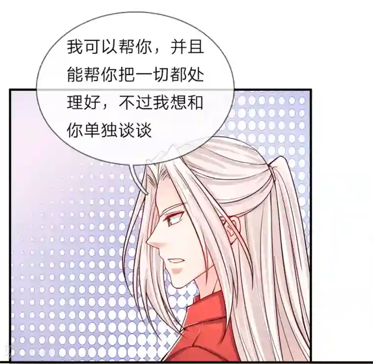 仙尊奶爸当赘婿第46话 凌家大难，岌岌可危