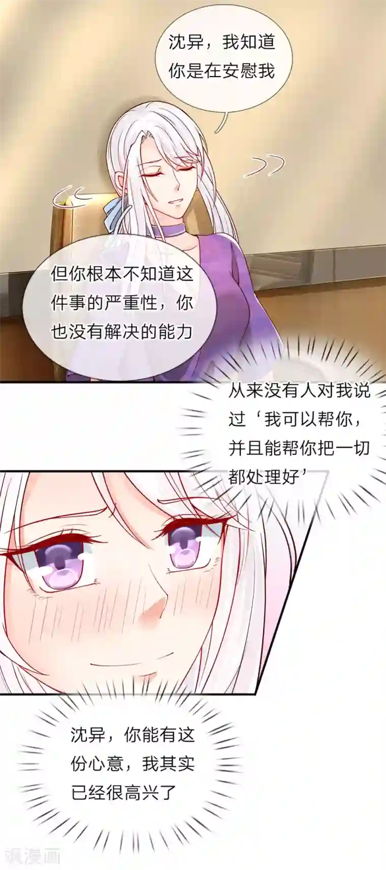 仙尊奶爸当赘婿第46话 凌家大难，岌岌可危