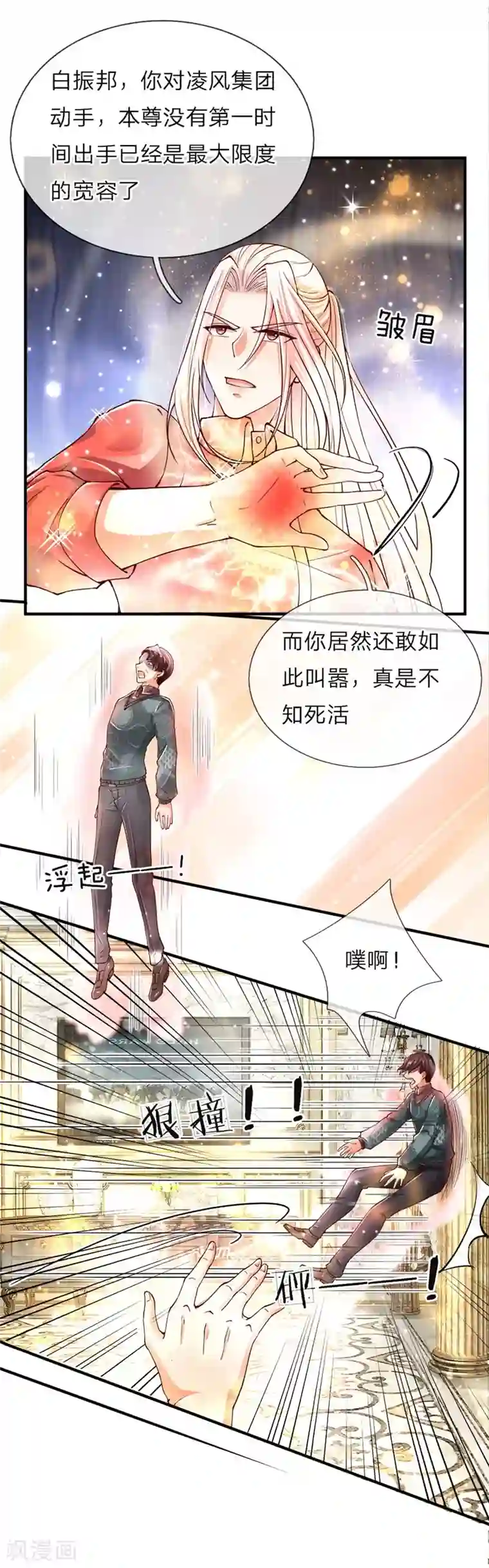仙尊奶爸当赘婿第47话 来者可是，沈异道友？