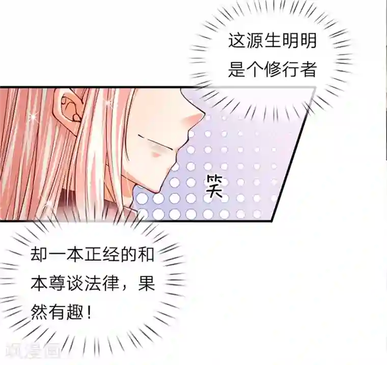 仙尊奶爸当赘婿第47话 来者可是，沈异道友？