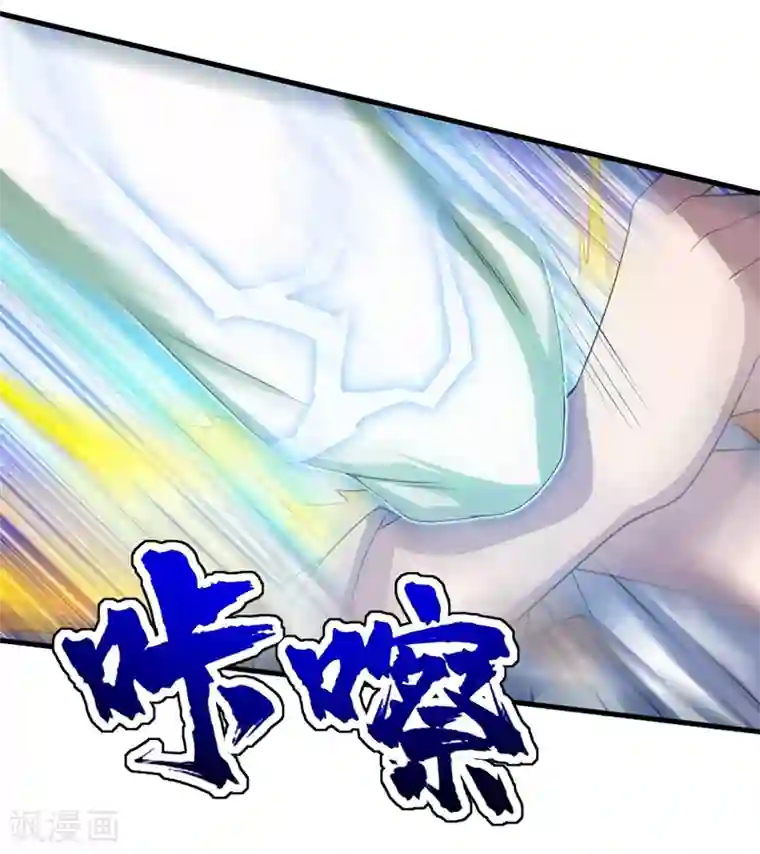 盖世帝尊第27话 武鹏海