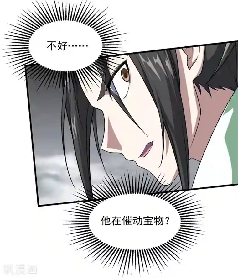 盖世帝尊第27话 武鹏海