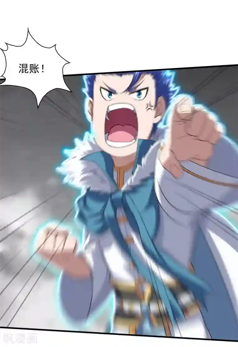 盖世帝尊第27话 武鹏海