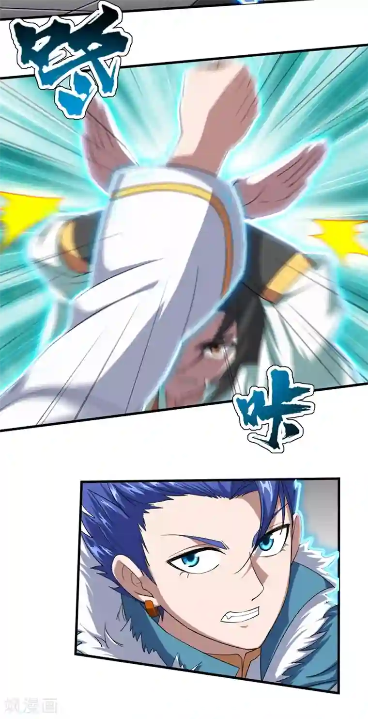 盖世帝尊第27话 武鹏海