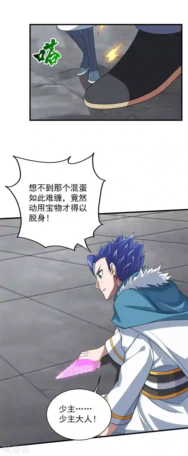 盖世帝尊第28话 我道陵从不抢夺