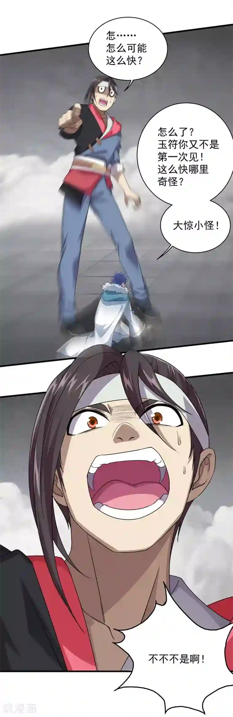 盖世帝尊第28话 我道陵从不抢夺