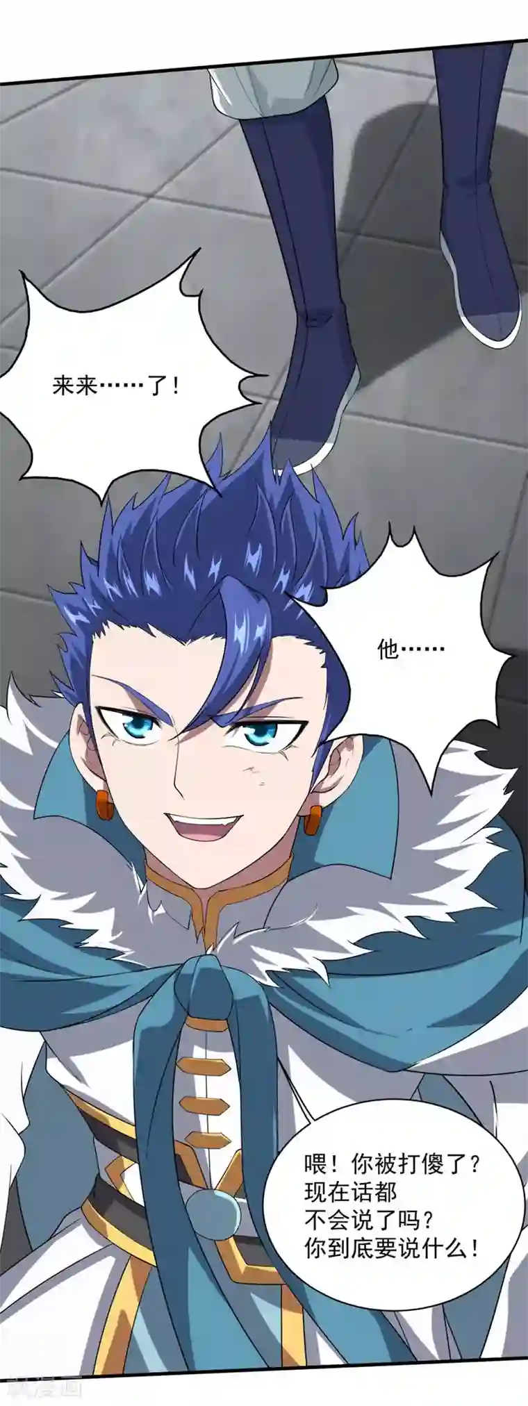 盖世帝尊第28话 我道陵从不抢夺