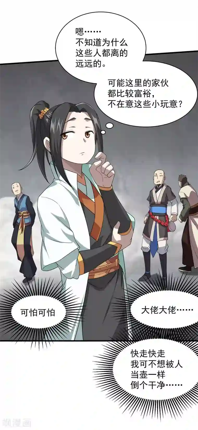 盖世帝尊第28话 我道陵从不抢夺