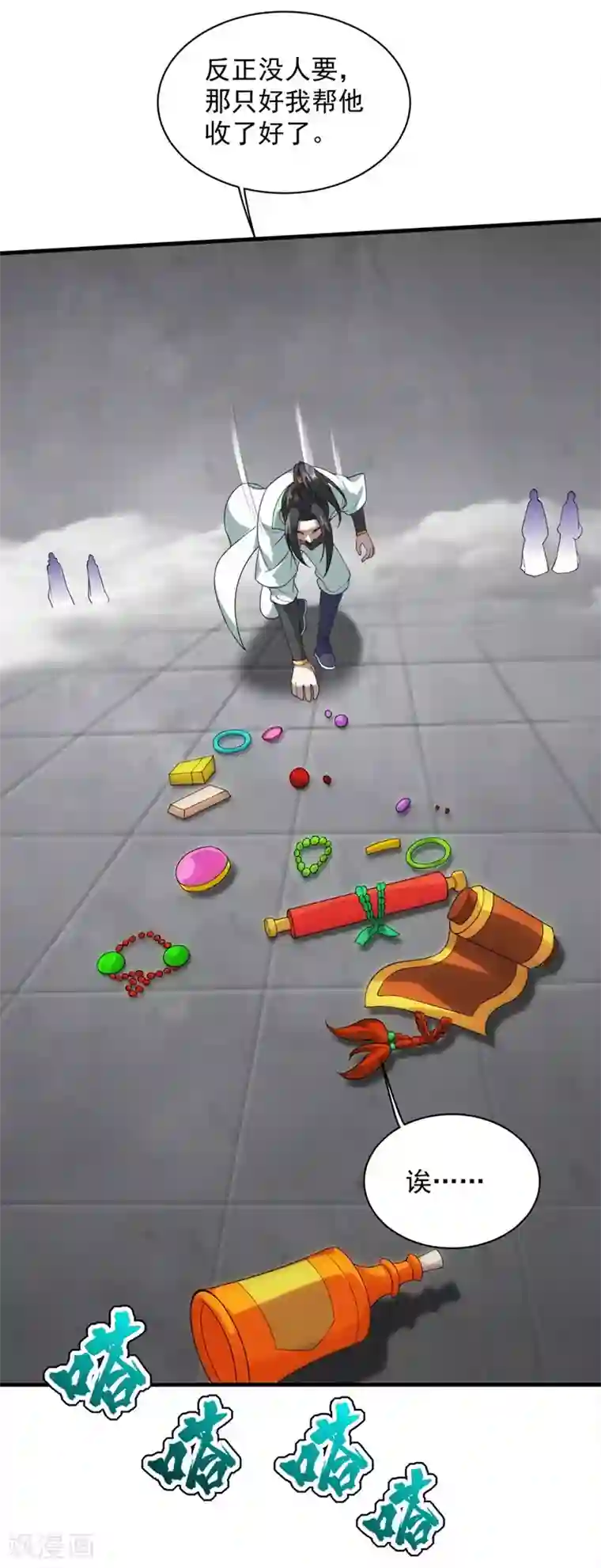 盖世帝尊第28话 我道陵从不抢夺