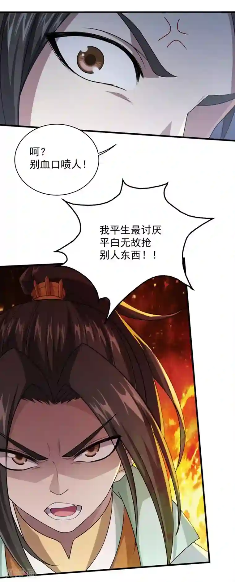 盖世帝尊第28话 我道陵从不抢夺