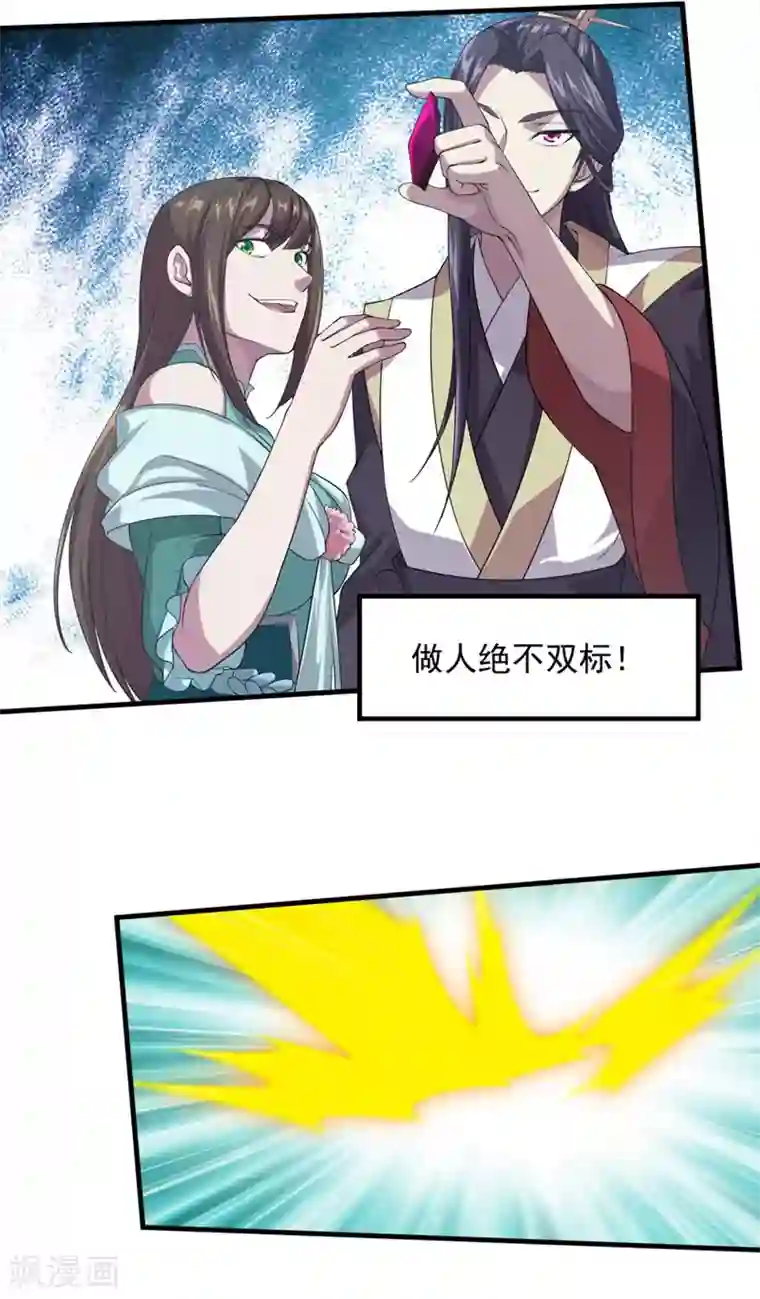 盖世帝尊第28话 我道陵从不抢夺