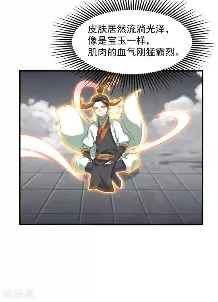 额啊触手进去漫画第29话 更上一层楼