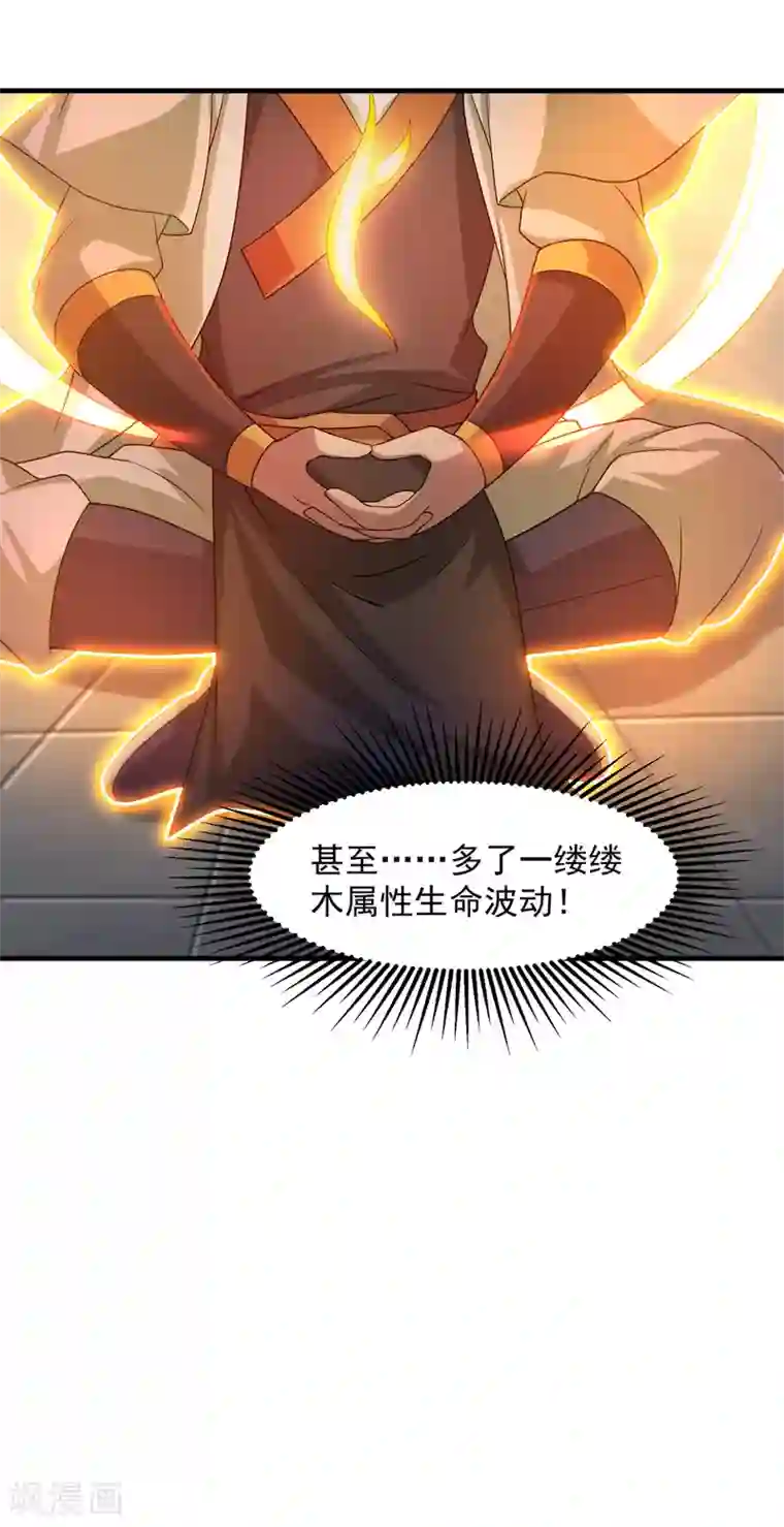 额啊触手进去漫画第29话 更上一层楼