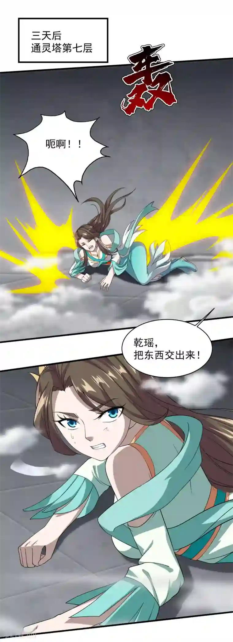 额啊触手进去漫画第29话 更上一层楼