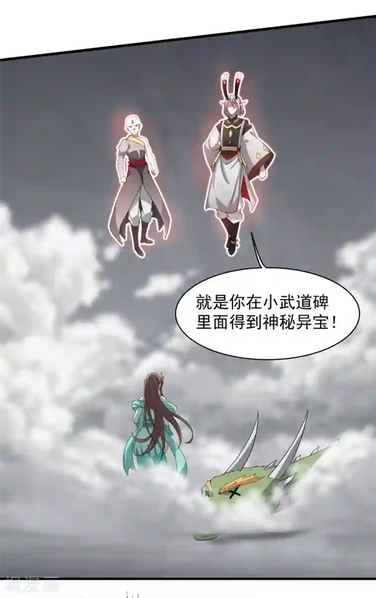额啊触手进去漫画第29话 更上一层楼