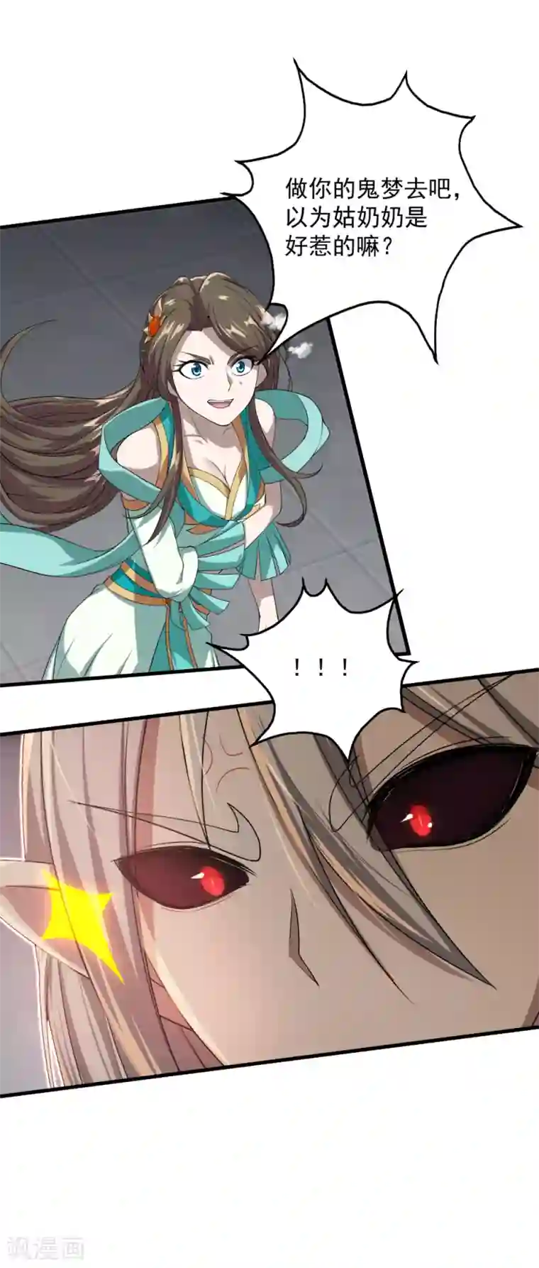 额啊触手进去漫画第29话 更上一层楼