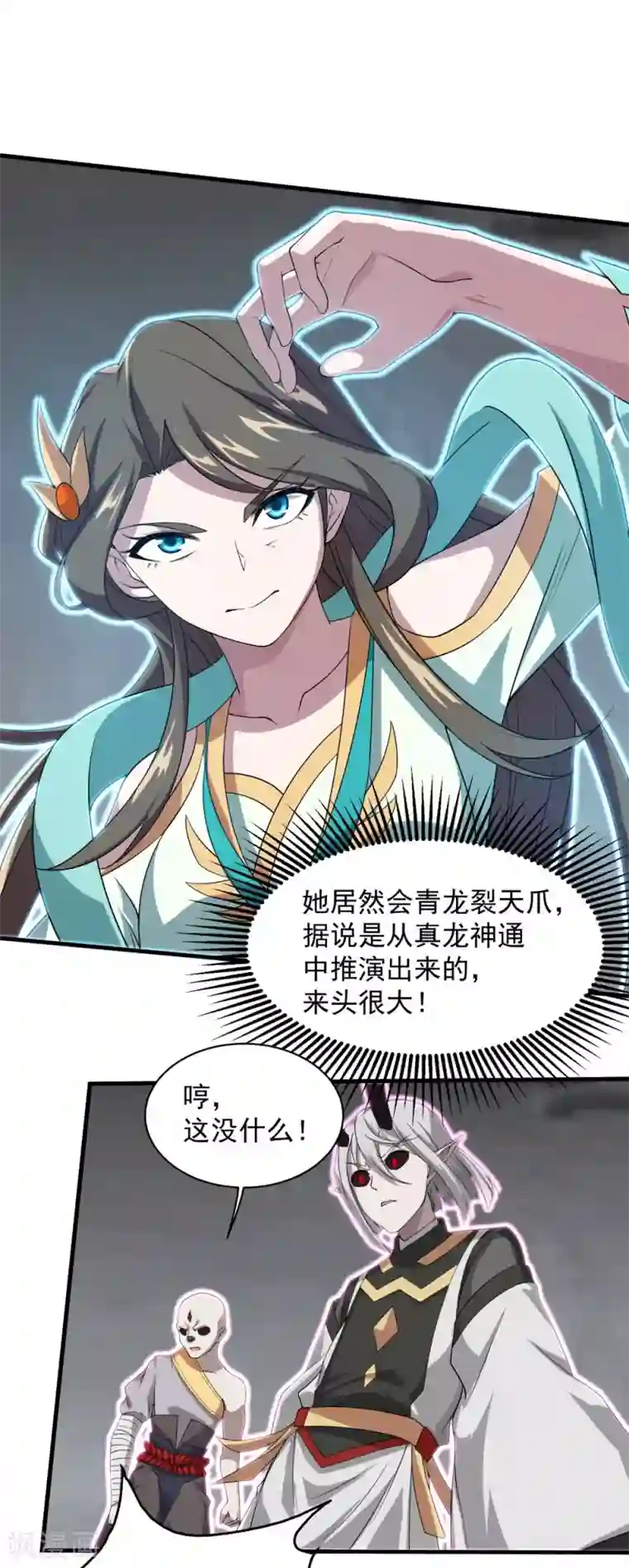 额啊触手进去漫画第29话 更上一层楼