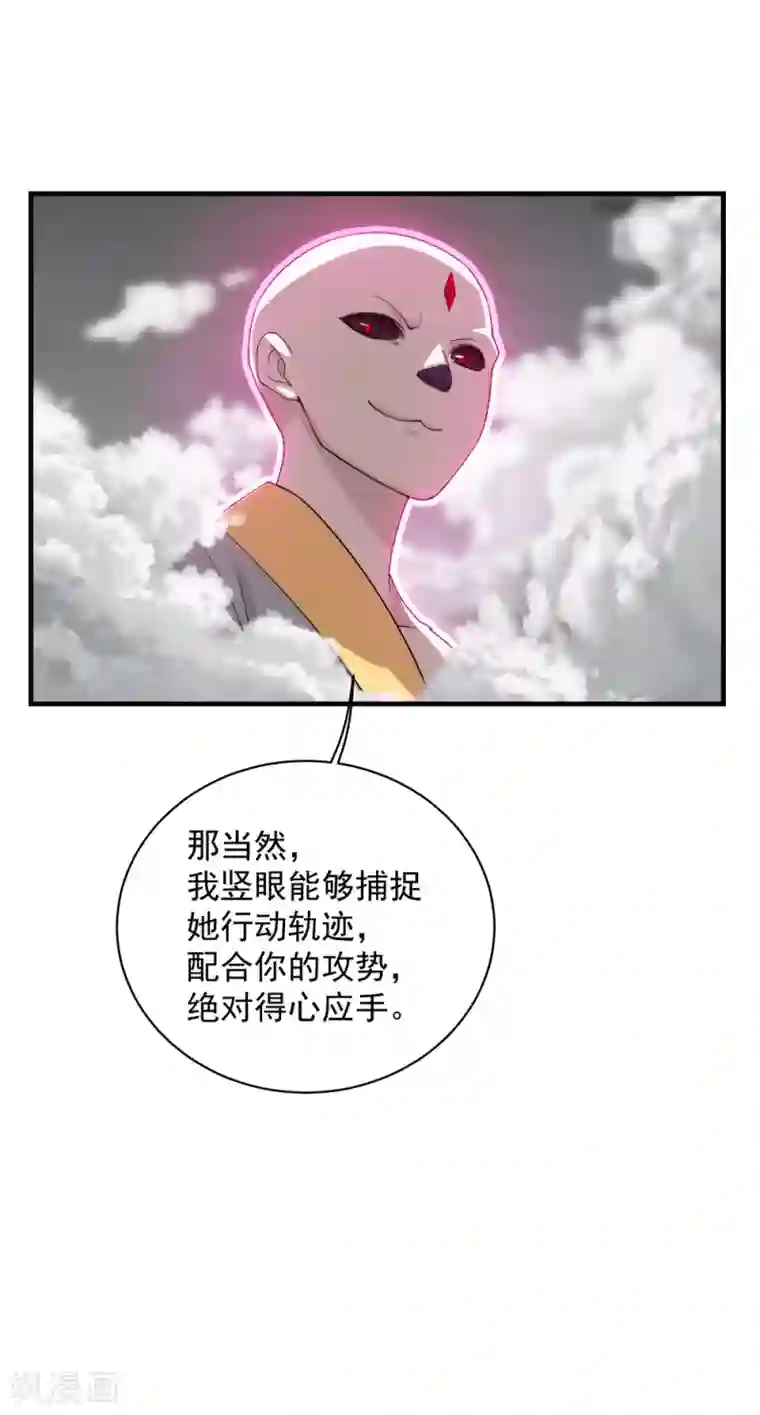 额啊触手进去漫画第29话 更上一层楼