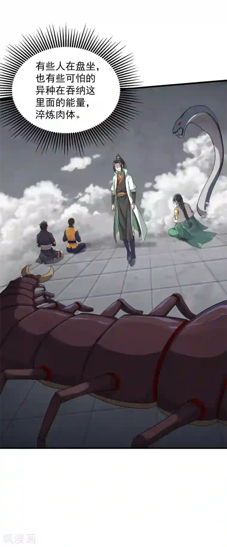 额啊触手进去漫画第29话 更上一层楼