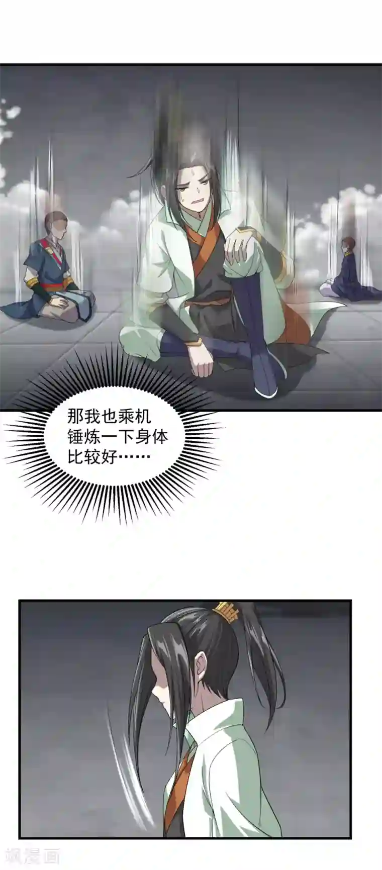 额啊触手进去漫画第29话 更上一层楼