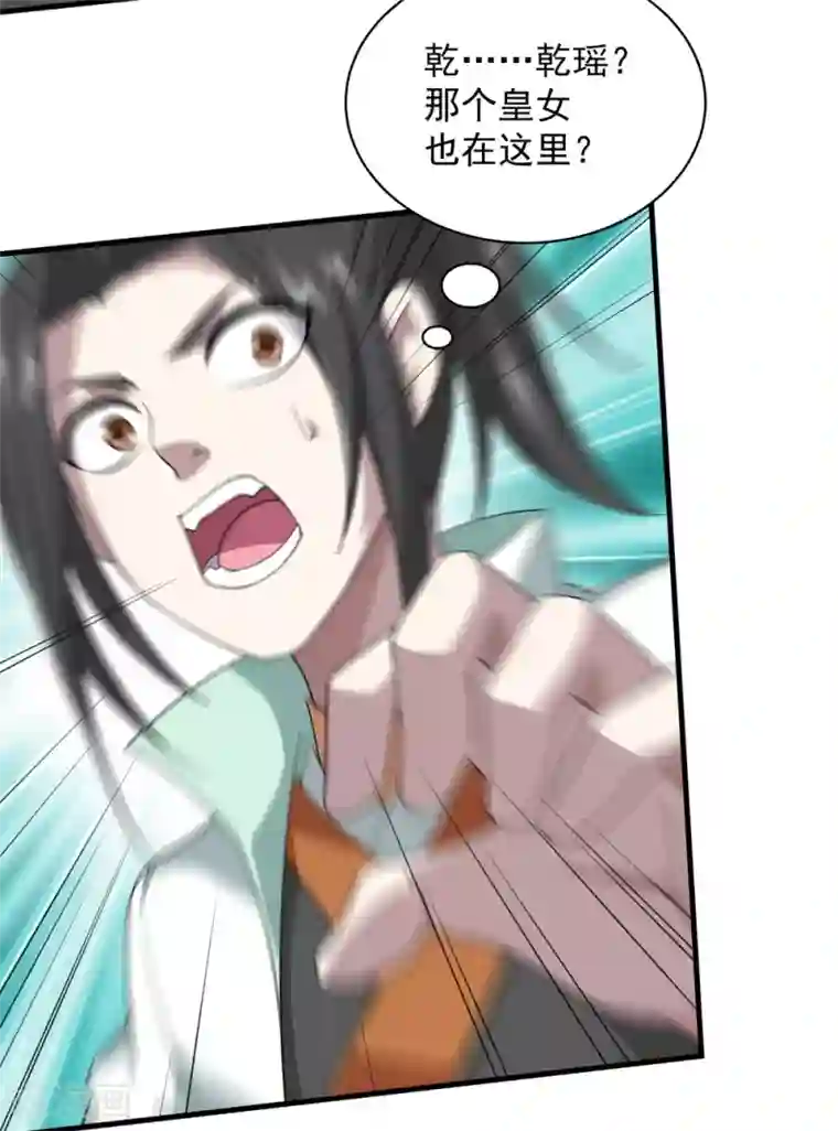 盖世帝尊第30话 寒蛟和三眼圣族