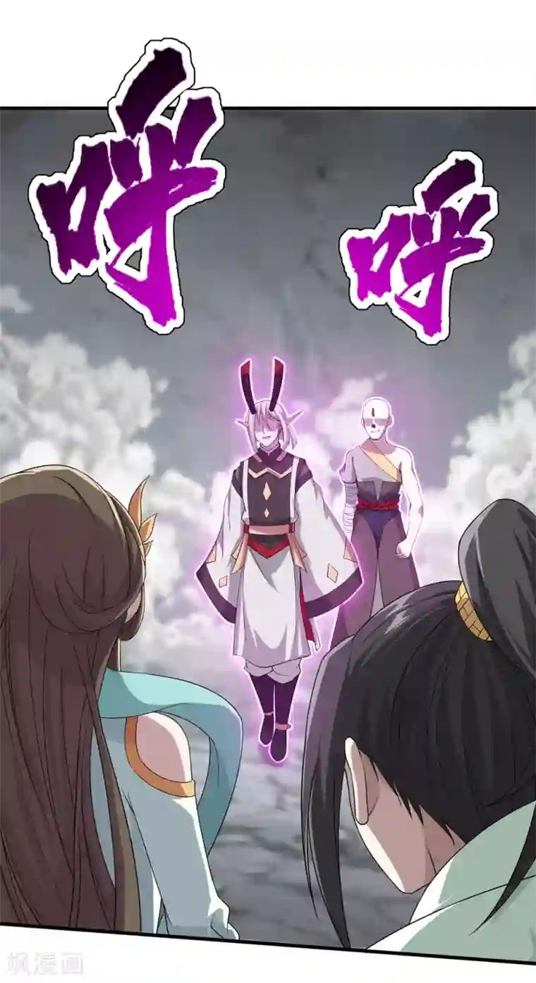 盖世帝尊第30话 寒蛟和三眼圣族