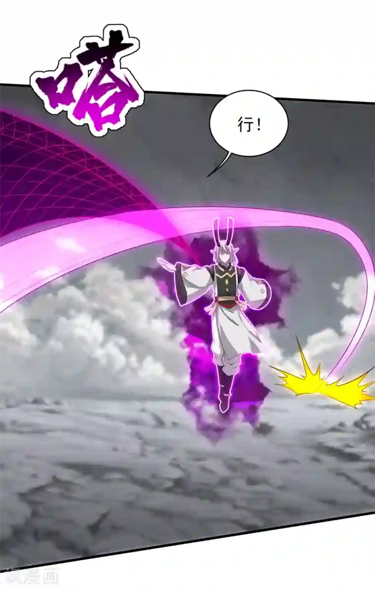 盖世帝尊第30话 寒蛟和三眼圣族