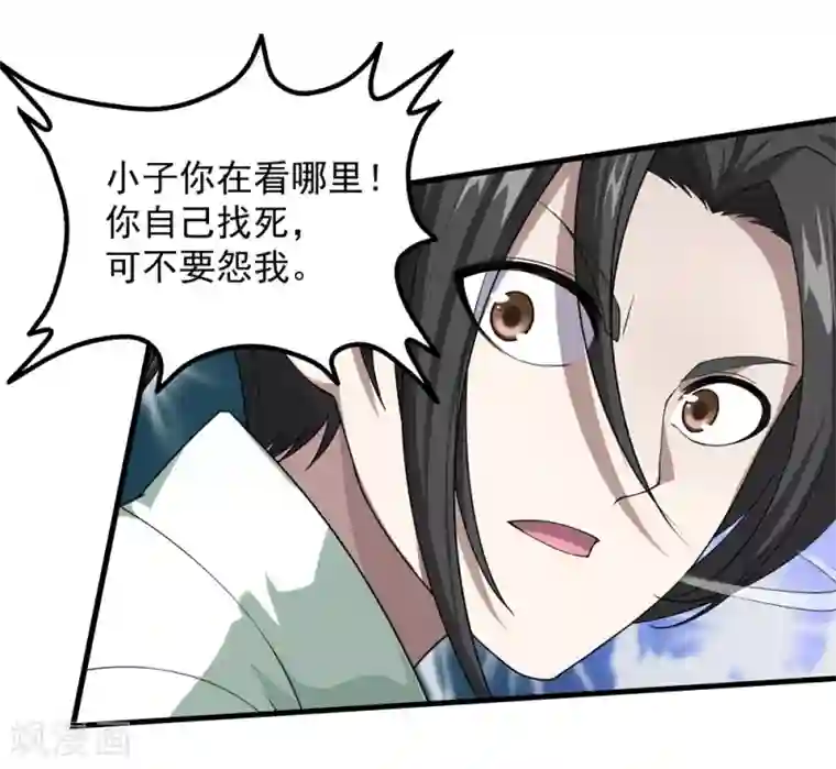 盖世帝尊第30话 寒蛟和三眼圣族