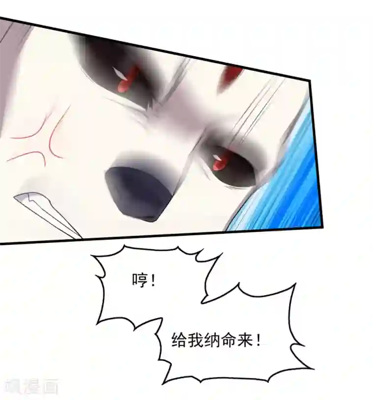 盖世帝尊第30话 寒蛟和三眼圣族