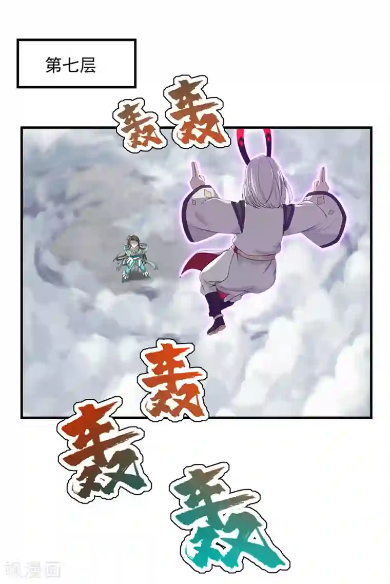 盖世帝尊第30话 寒蛟和三眼圣族