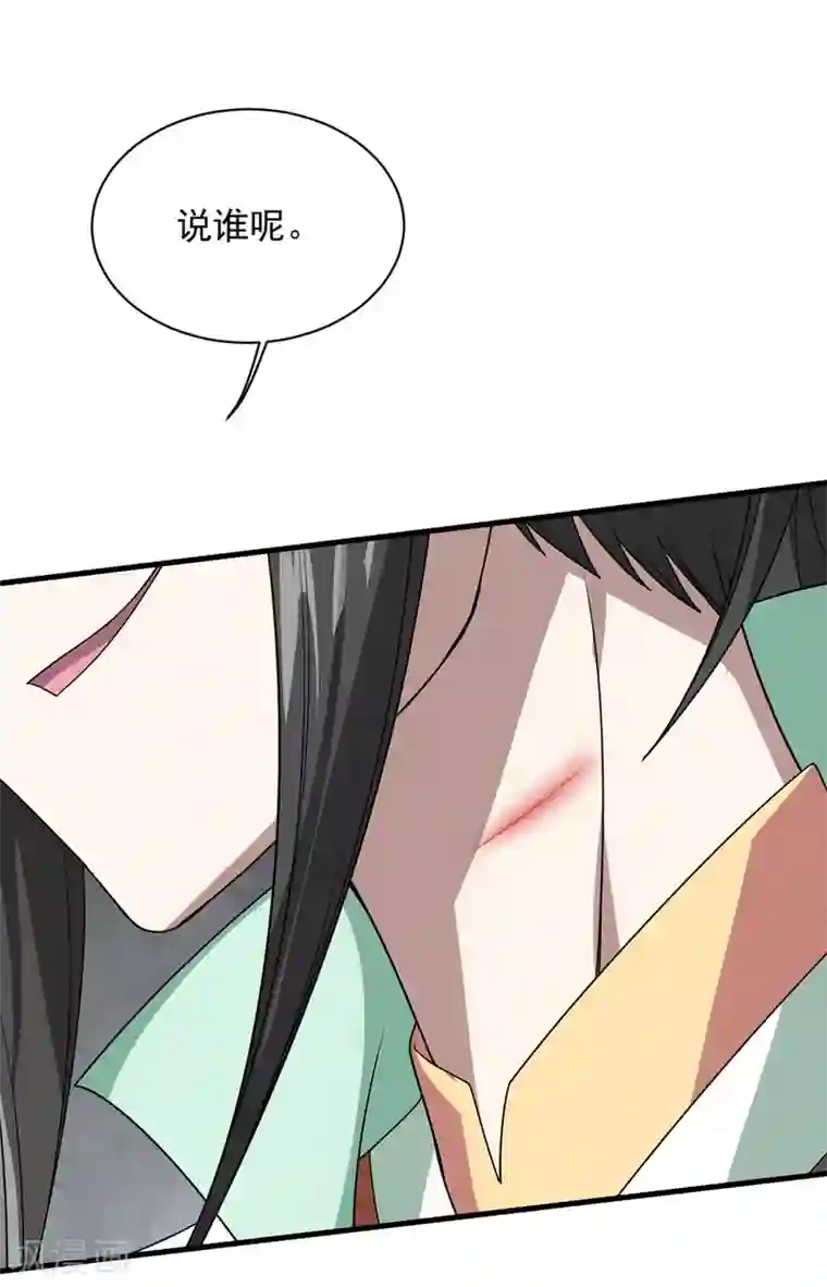 盖世帝尊第30话 寒蛟和三眼圣族