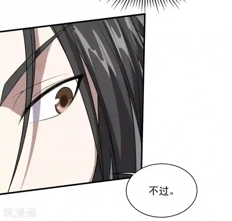 盖世帝尊第30话 寒蛟和三眼圣族