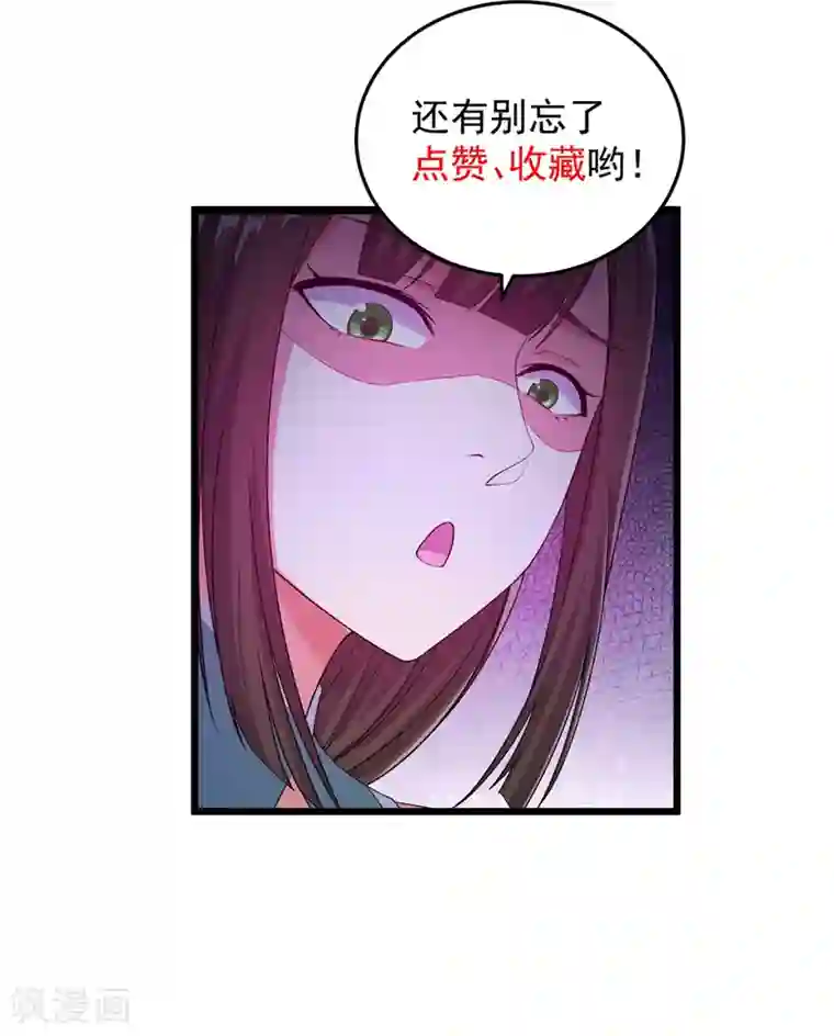 盖世帝尊第30话 寒蛟和三眼圣族