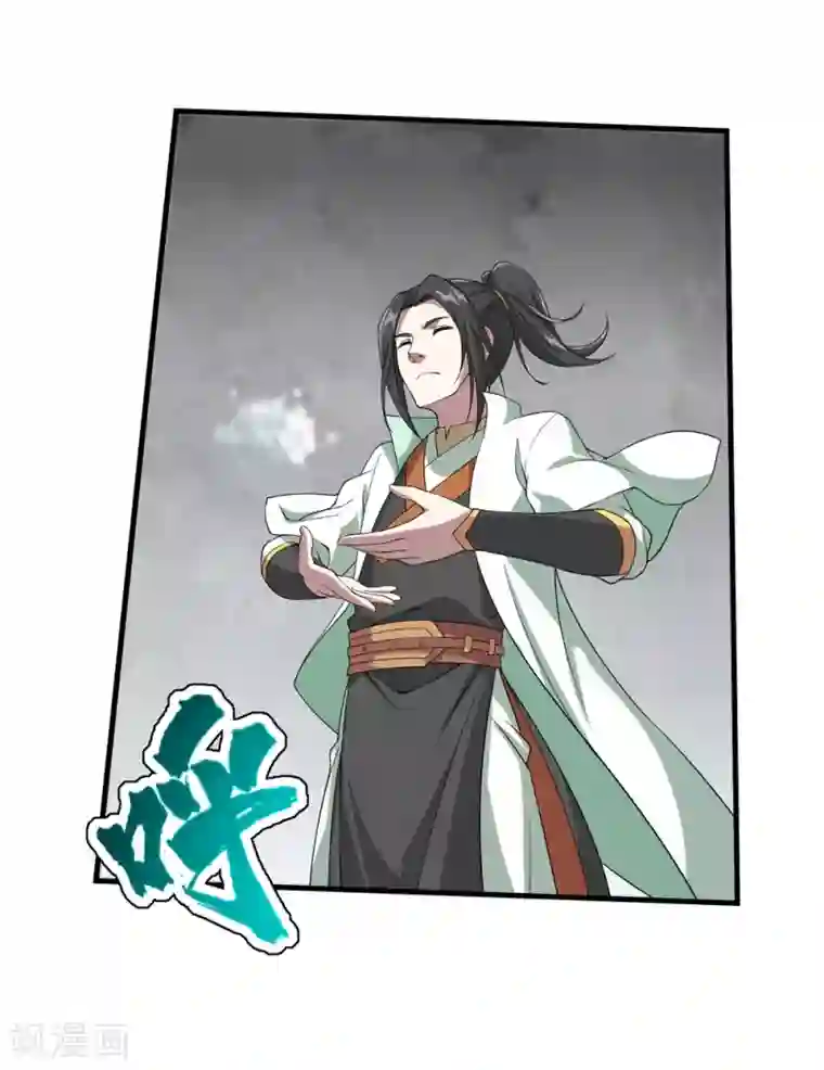 盖世帝尊第30话 寒蛟和三眼圣族