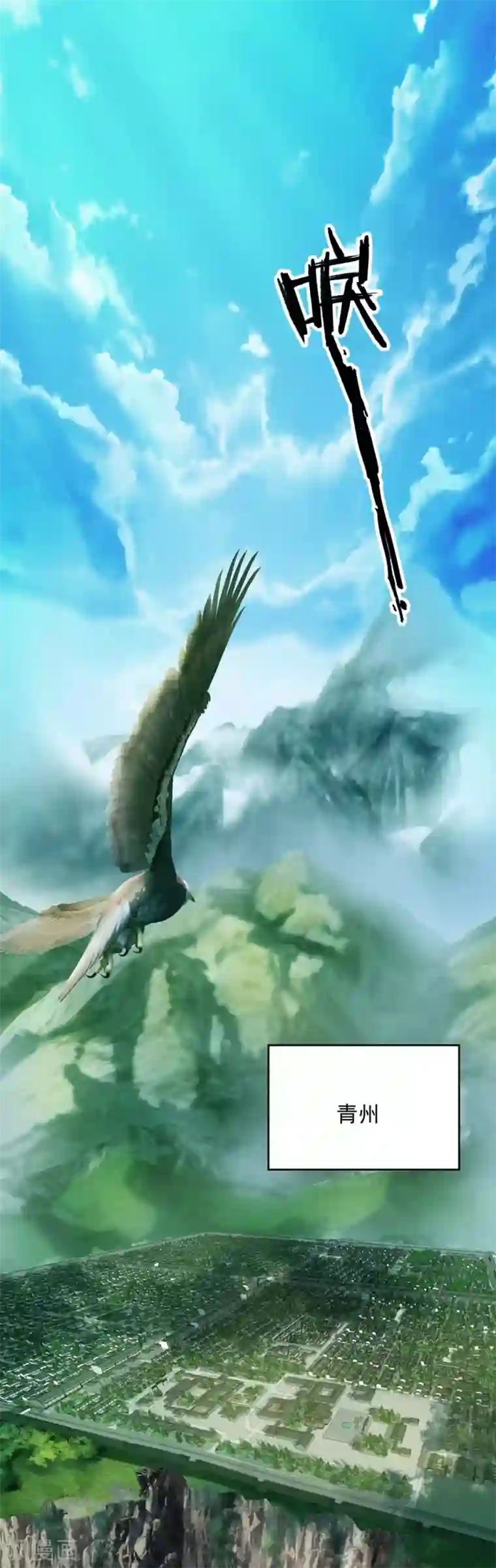 盖世帝尊第1话 睡神道陵