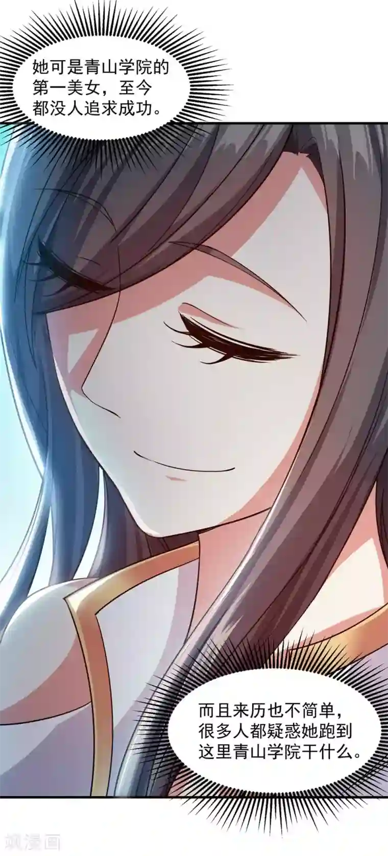 盖世帝尊第1话 睡神道陵