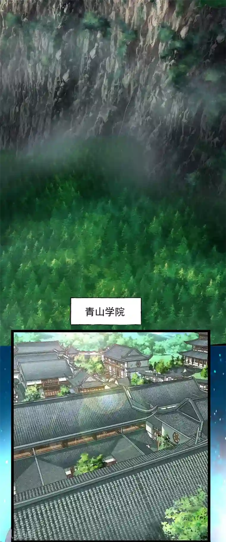 盖世帝尊第1话 睡神道陵