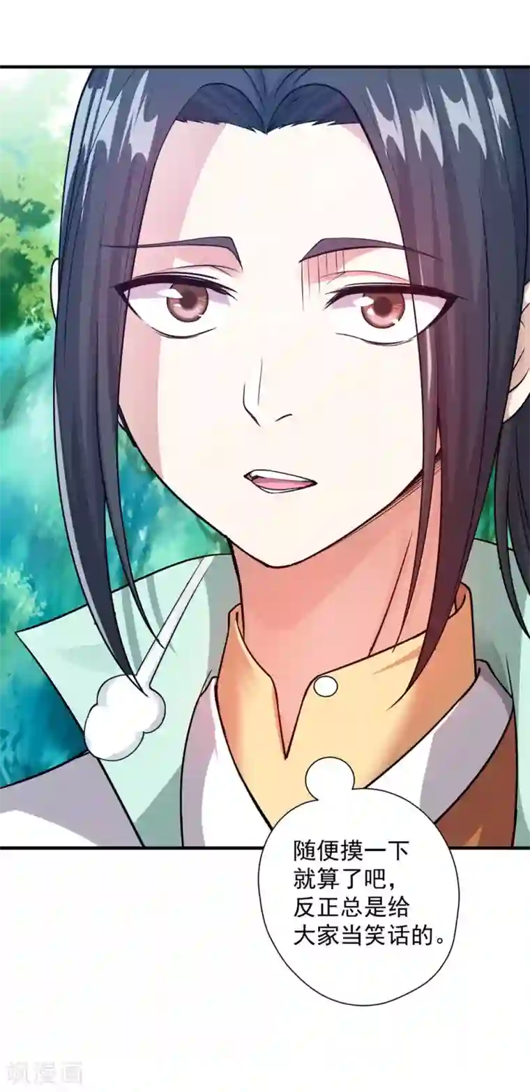 盖世帝尊第1话 睡神道陵