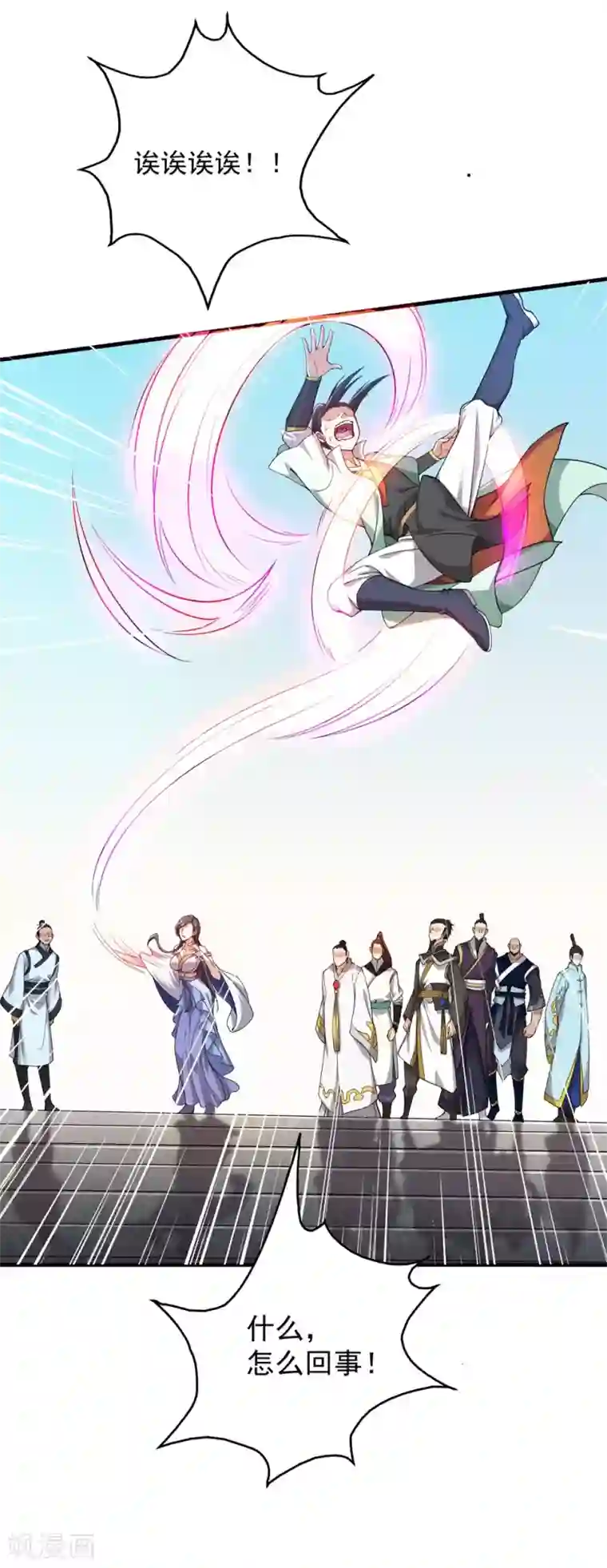 盖世帝尊第1话 睡神道陵